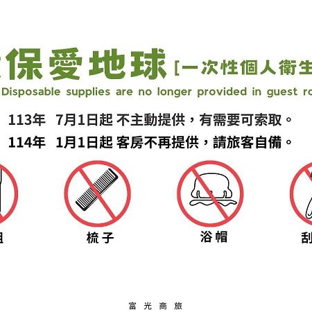 Fu Kuang Hotel Pingtung Zewnętrze zdjęcie